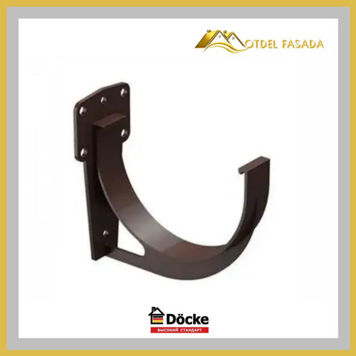 Кронштейн желоба Docke PREMIUM Шоколад
