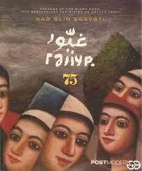 Sağ əlin sərvəti