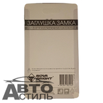 Заглушка ремня безопасности (антипищалка) 2шт Металл в блист Nova Bright 47758