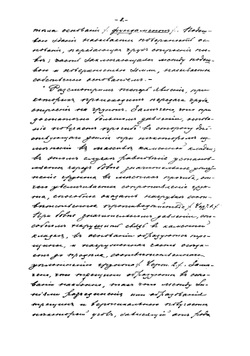 Курс гражданской архитектуры. Лекции | Соколов Доримедонт Доримедонтович