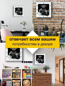 Часы настенные интерьерные мотивация