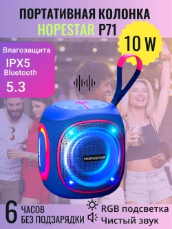 Портативная колонка P71, 10 Вт