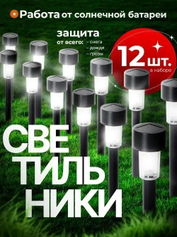 Уличный светильник, E40, количество ламп:12шт