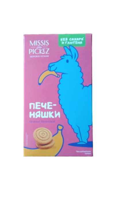 Новогодний набор печенья "Капи-Лама" Missis Pickez , 200г