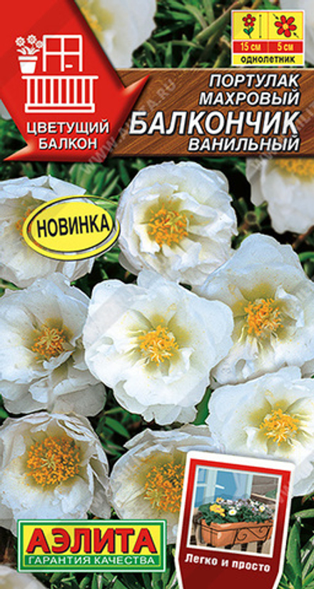 Портулак Балкончик ванильный махровый 0,05гр Аэлита