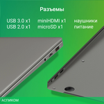 Ноутбук Digma EVE C4403