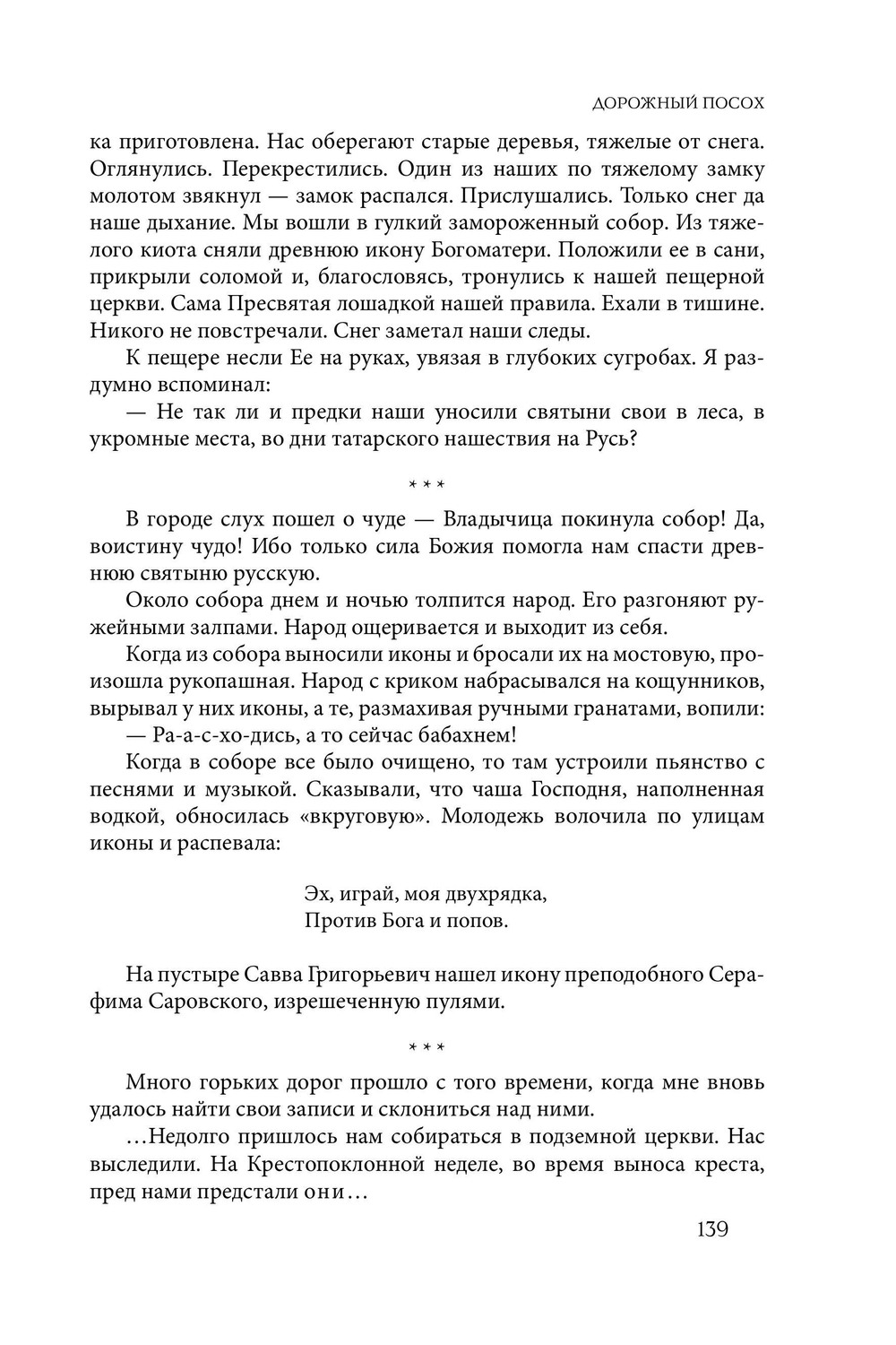 Древний город