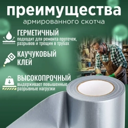 Скотч армированный / Армированный скотч серый / 10см 50м 1 шт