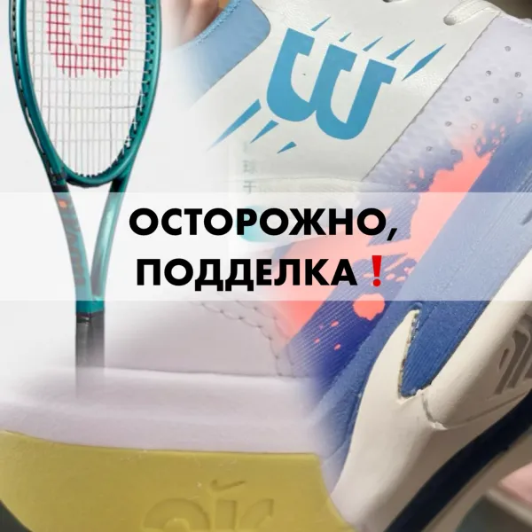 Осторожно, подделка!  В последнее время мы заметили тревожную тенденцию