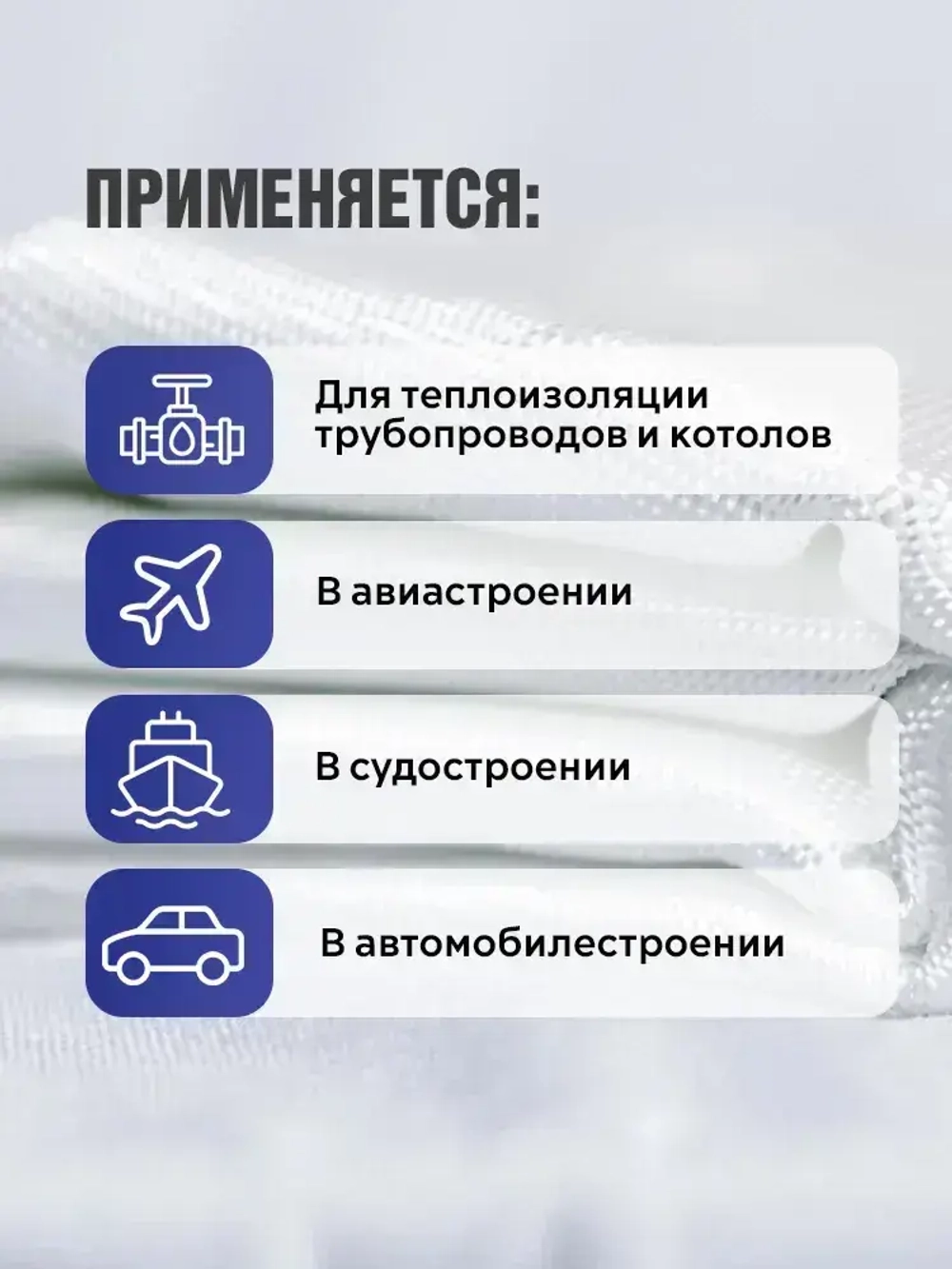 Стеклоткань конструкционная Т-23, плотность 250 г/м, размер 1*1 м