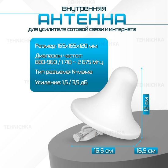 Усилитель сотовой связи и интернета 2G 3G 4G. Полный комплект с репитером и 2 антеннами(комплект трех-диапазонный усилитель интернета)