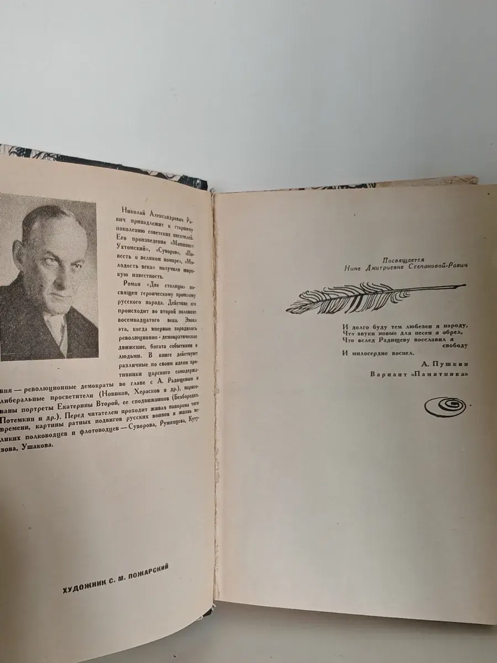 Две столицы