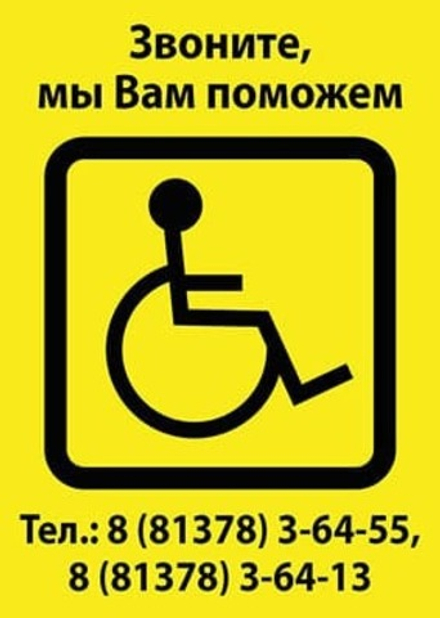 Информационная табличка ЗВОНИТЕ, ВАМ ПОМОГУТ 263