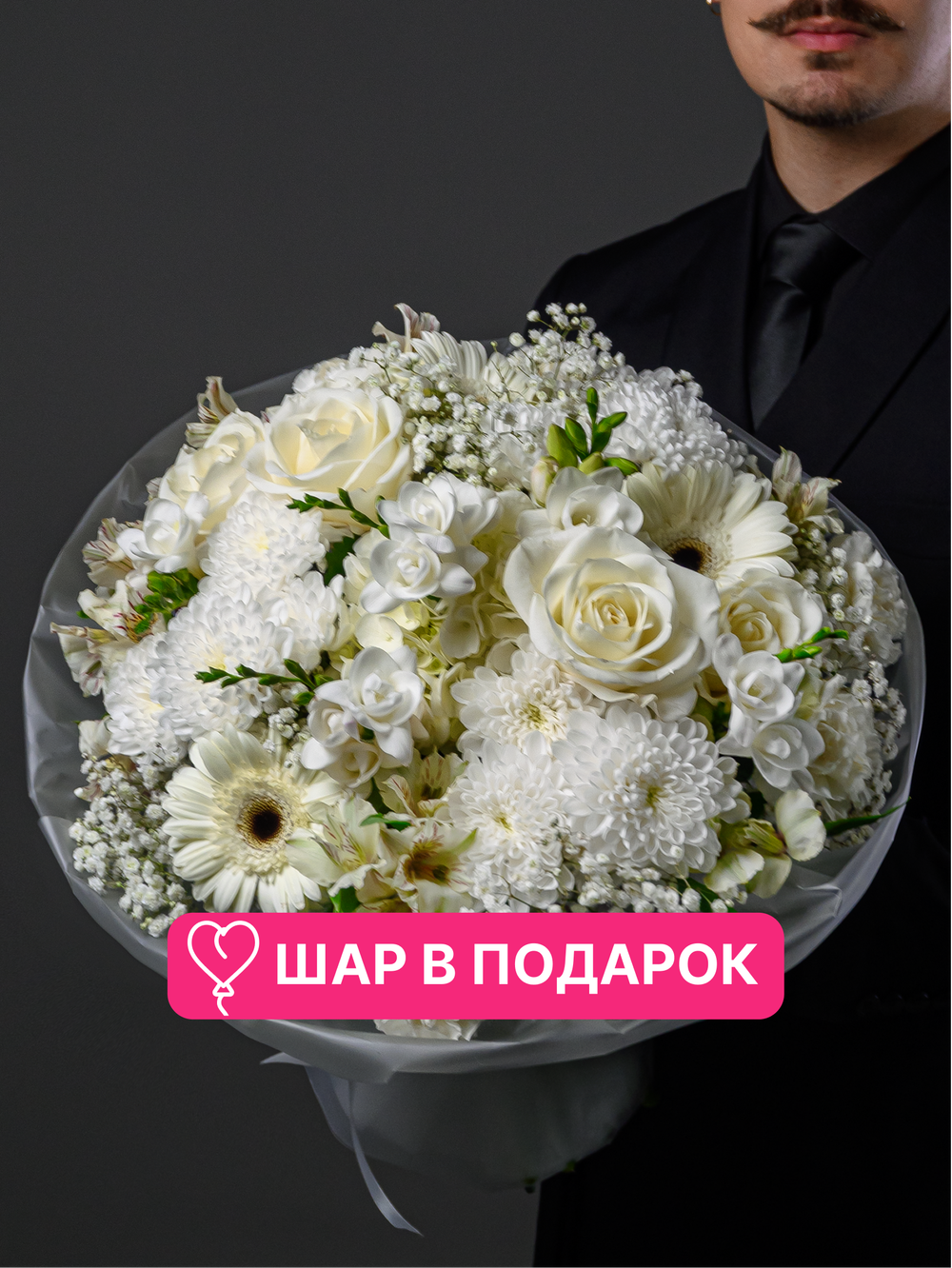 Символ чистоты *