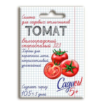 Томат Волгоградский 323, семена Садись 5! 0,1г (300)