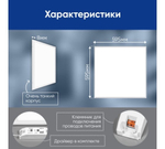 Светильник LED-панель ДВО 36Вт 6500К 2900Лм  IP40 опал 595х595х8 AL2113 Feron 28851