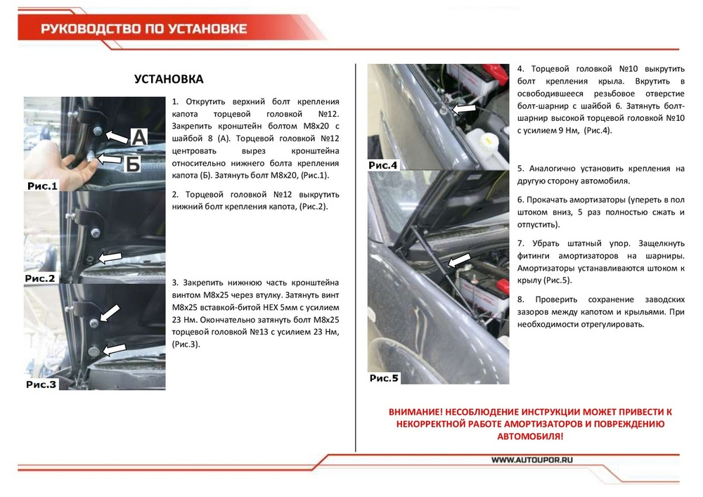 Газовые упоры капота АвтоУпор для Mitsubishi L200 IV 2006-2015/Pajero Sport II 2008-2016, 2 шт., UMIL20011
