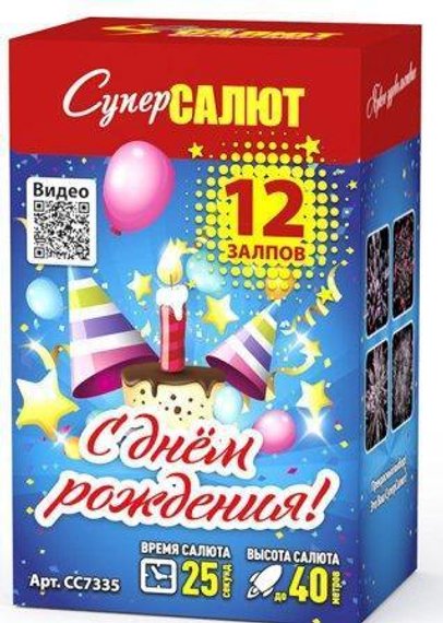 Батарея салютов С Днем Рождения (12/1) СС7335