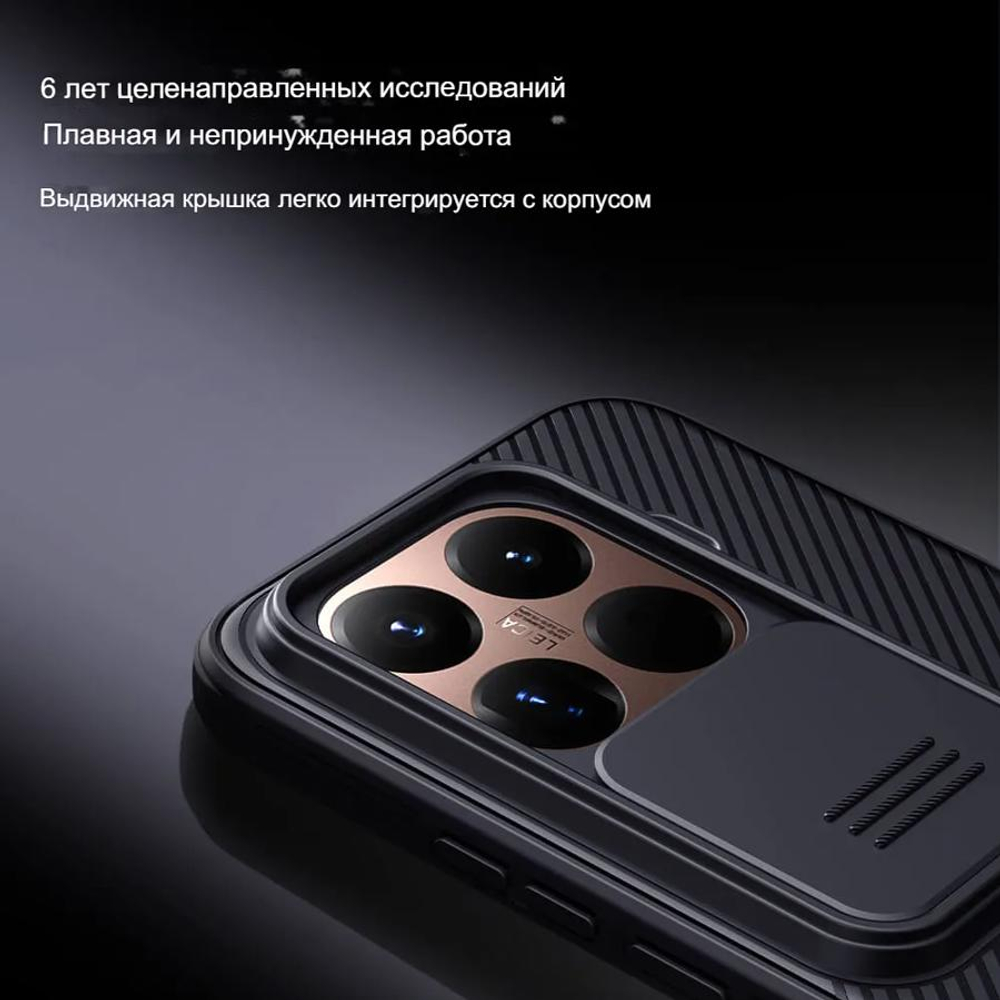 Накладка Nillkin CamShield Pro Case с защитой камеры для Xiaomi 15T Pro