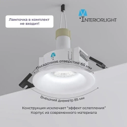 Встраиваемый светильник Interiorlight Atom BL003R-W, GU10