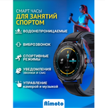 Умные часы Aimoto Voyager R2