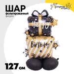 Шар Фольгированный Подарок черно-золотой (Черный)