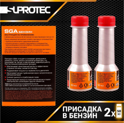 SGA БЕНЗИН 2 фл x 50 мл. Топливная присадка постоянного применения