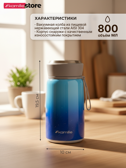 Термос для еды 800 мл. из нержавеющей стали Kamille KM 2097 с ложкой