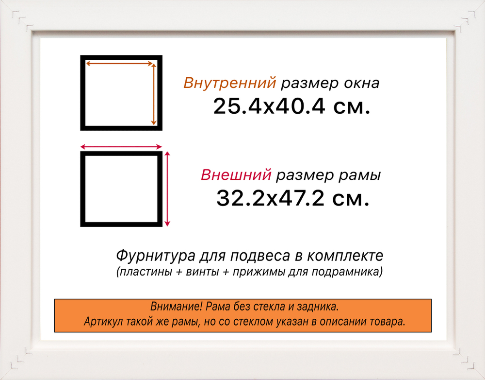 Рама 25x40 для картин и фотографий