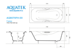 Ванна чугунная эмалированная AQUATEK AQ8070FH-00 ГАММА 1700x750 мм в комплекте с 4-мя ножками и 2-мя ручками