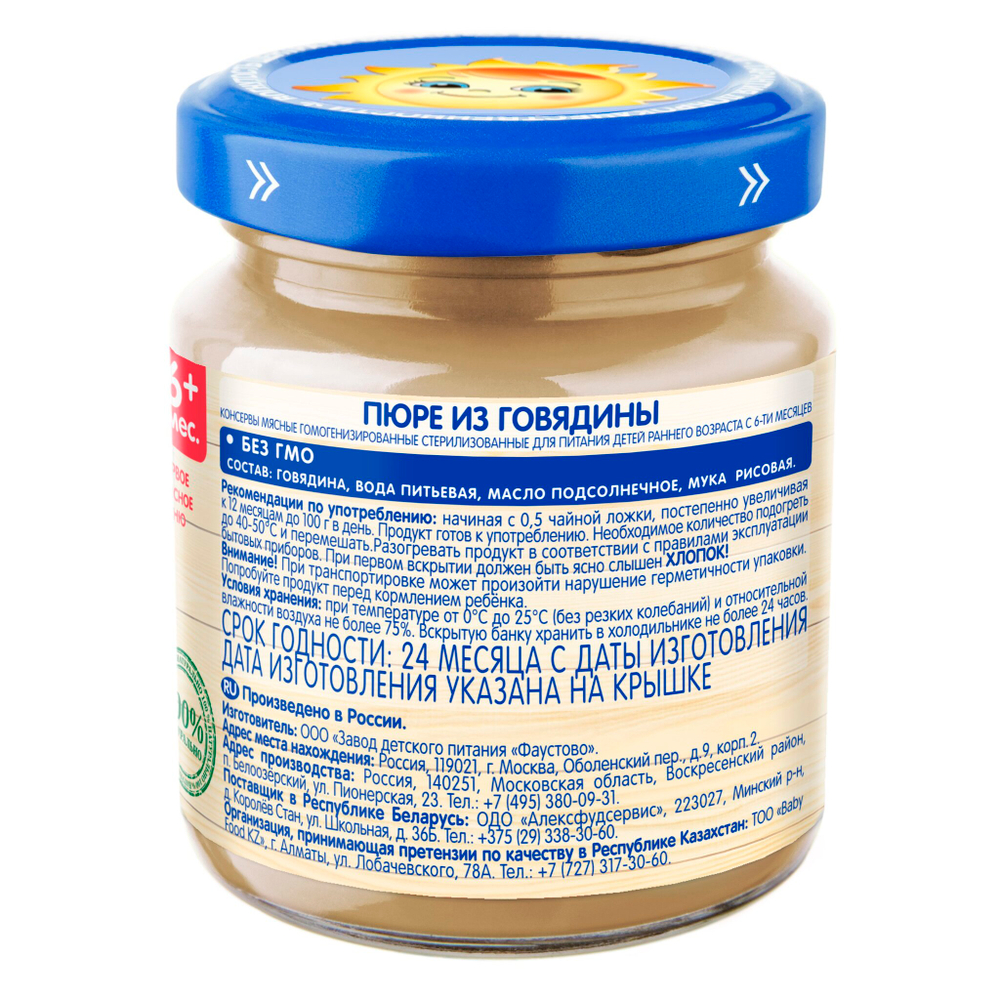 Пюре Бабушкино Лукошко Говядина с 6 месяцев 100г