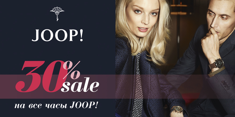Скидка -30% на все часы JOOP!