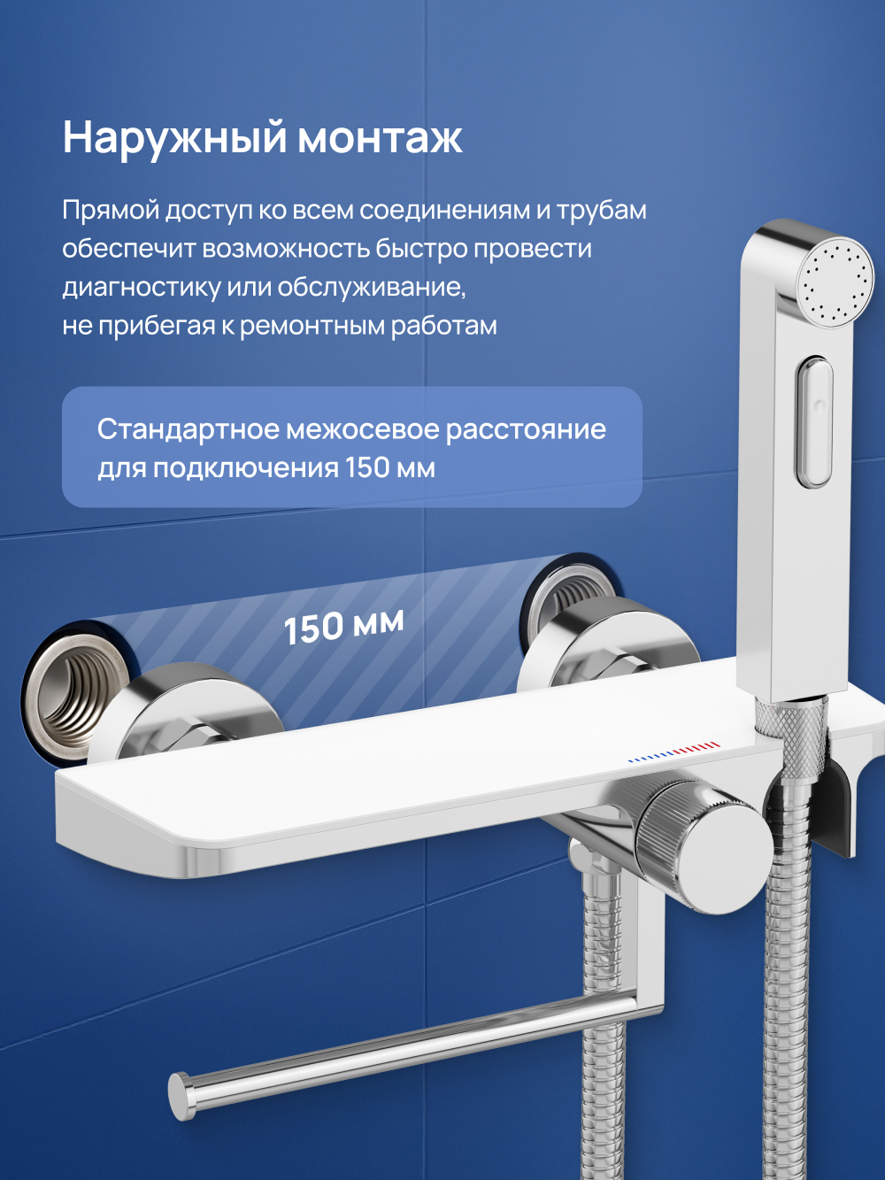 Гигиенический душ STWORKI Сортланд S10155CW со смесителем, хром, белый