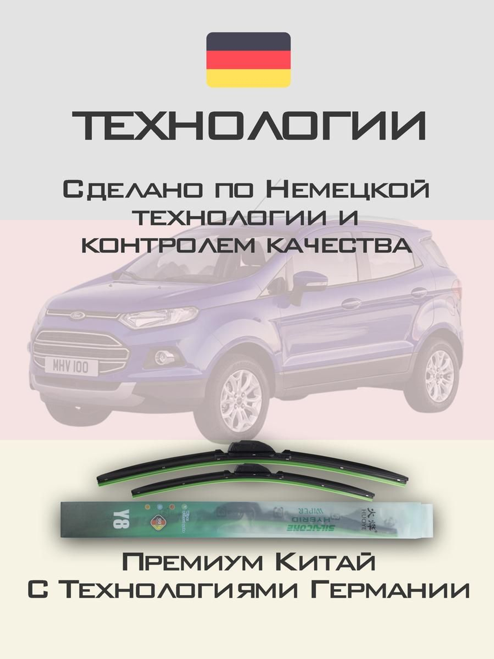 Щетки стеклоочистителя HUOYE Y8 550/400 мм на Livan X3Pro | Push button