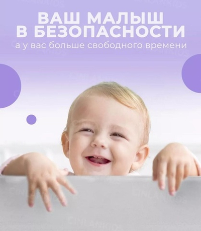 Манеж для детей
