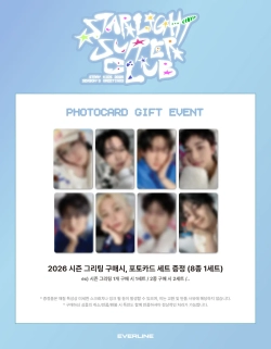 Stray Kids - 2026 Season’s Greetings [STARLIGHT SUPPER CLUB] | с подарками