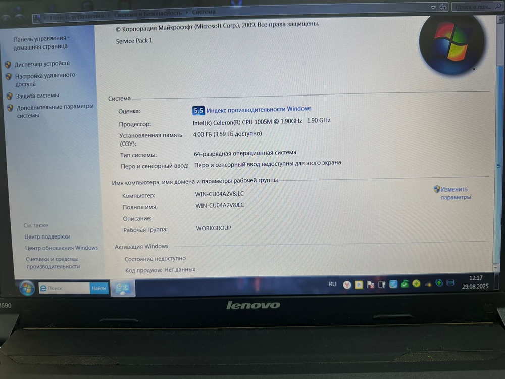 Ноутбук Lenovo B590