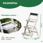 Подставка для цветов и декора напольная 3 полки из массива сосны Флорэль, деревянная этажерка для цветов на подоконник в стиле рустик, серая