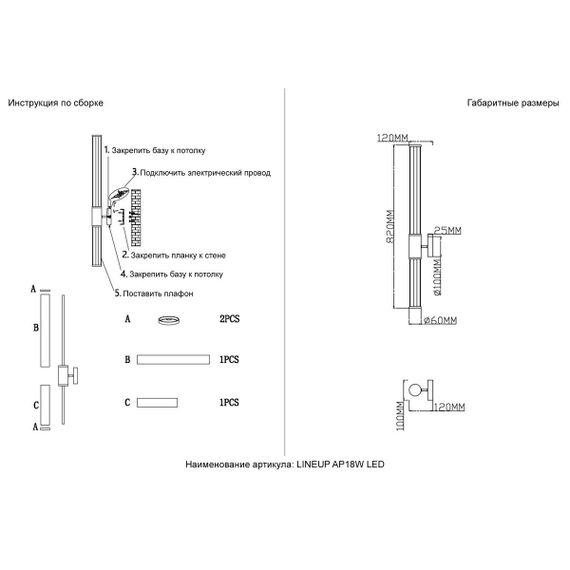 Настенный светодиодный светильник Crystal Lux Lineup AP18W Led Brass