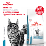 Royal Canin Skin & Coat Скин энд Коат Корм сухой диета для кошек поддержание здоровья кожи и шерсти 1,5кг