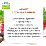 Клубника с ванилью, отдушка для свечей и мыла