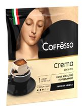 Кофе молотый Coffesso Crema в дрип-пакетах 5 шт x 4 уп