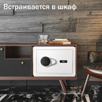 Сейф DELI "ET541" электронный замок + ключ, 350х250х250 мм, 8,5 кг, белый