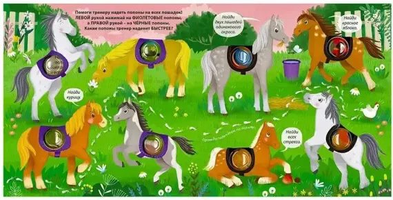 Занимательные пупырышки. Животные