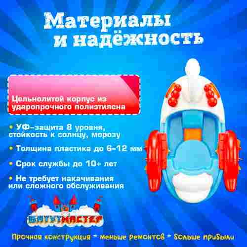 Бамперная лодка «Лебедь» катамаран ручной, взрослый, 175×145×160 см