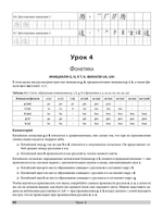 Самоучитель. Китайский язык для начинающих. Третье обновленное издание + аудиокурс