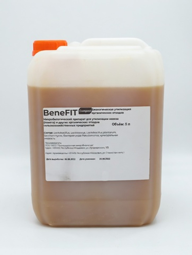 BeneFIT Compost - Бактериальная закваска для дезинфекции органических отходов животноводства