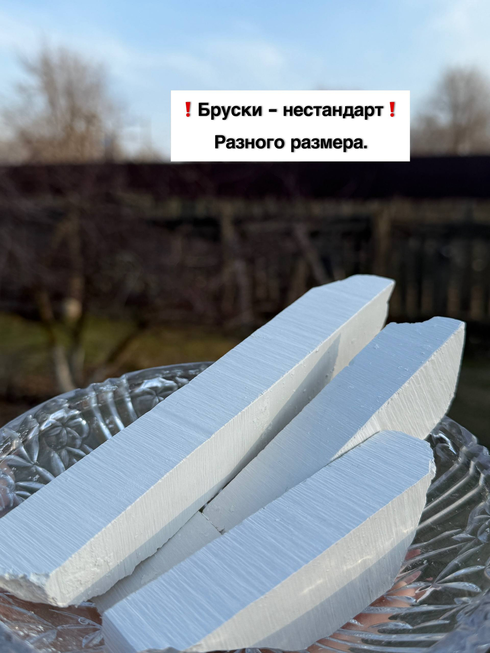 Пиленые бруски Астана 300 грамм