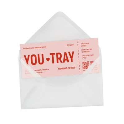 Электронный сертификат, влюблённым