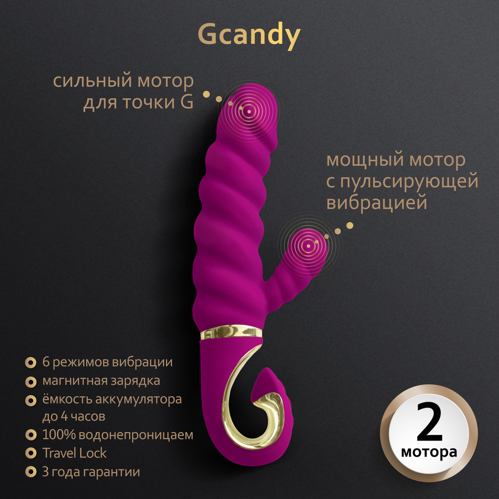 Потрясающий вибратор Gvibe Gcandy - Sweet Raspberry